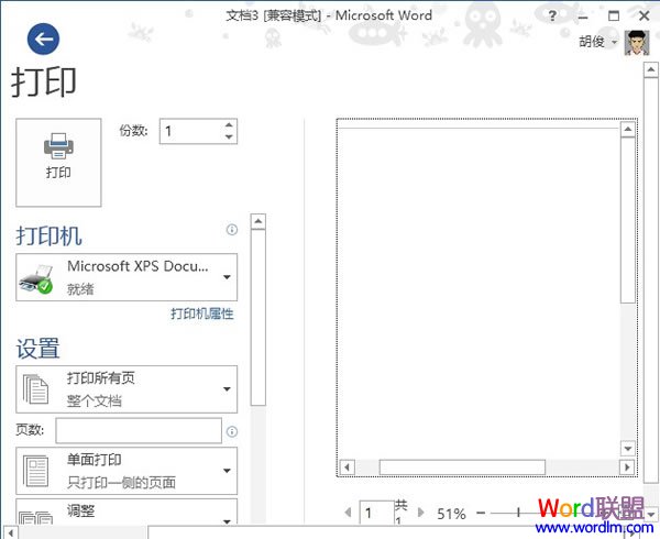 为什么Word2013中的图形打印不出来？